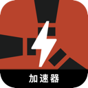 腐蚀加速器